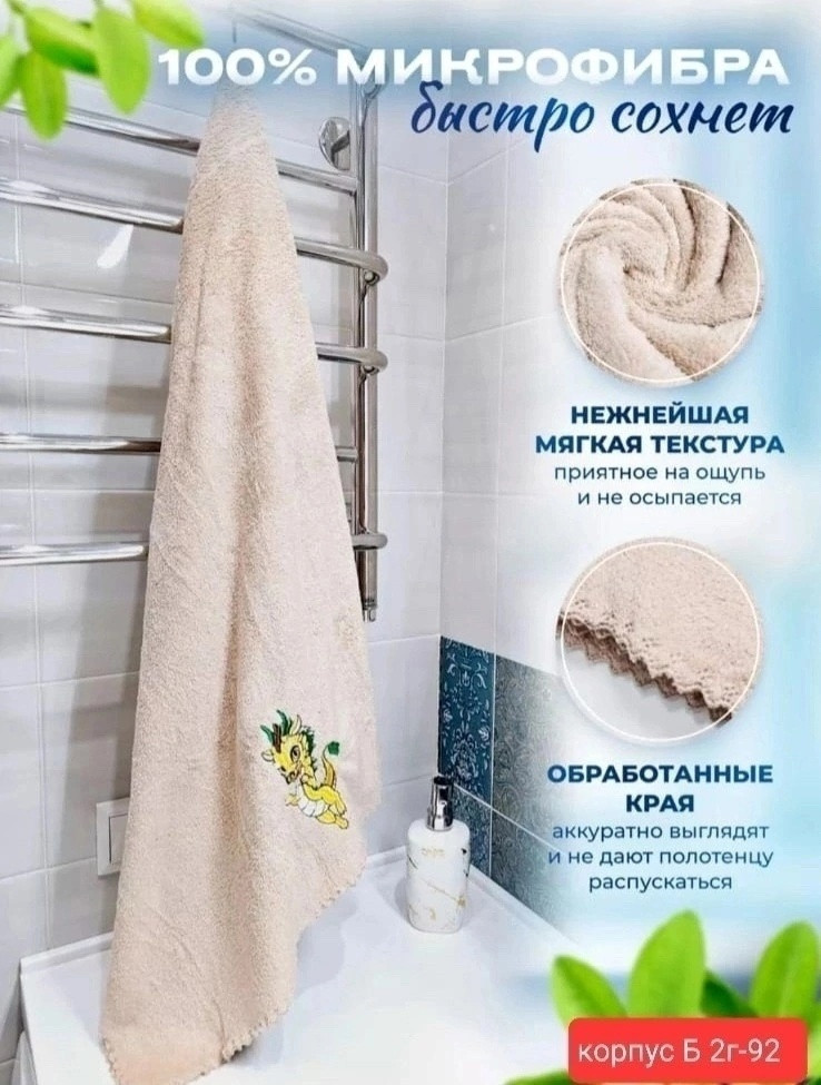 полотенца купить в Интернет-магазине Садовод База - цена 150 руб Садовод интернет-каталог